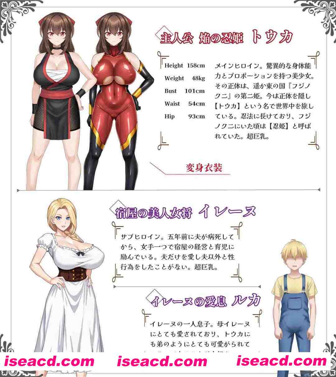 图片[3]-【日系RPG精品/汉化/OOO/NTR/PC】赤焰忍者公主透香 -堕落魅魔公主的故事- 紅焔忍姫トウカ -银魔堕落姫譚- Mtool汉化版【1.64G】-嘤嘤怪之家