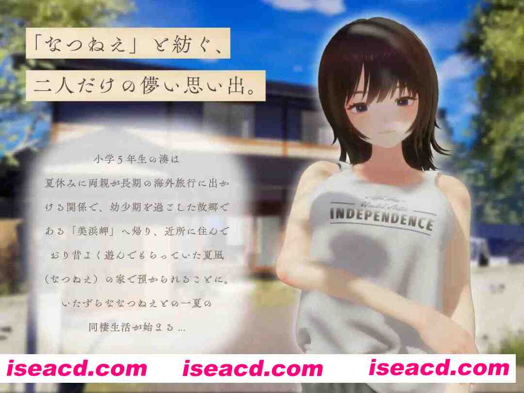 图片[2]-【3D互动/汉化/无码/PC】夏姐～我陷入恋爱的30天～なつねぇ～僕が恋した30日～AI汉化步兵版+全服装存档【2.42G/CV】-嘤嘤怪之家