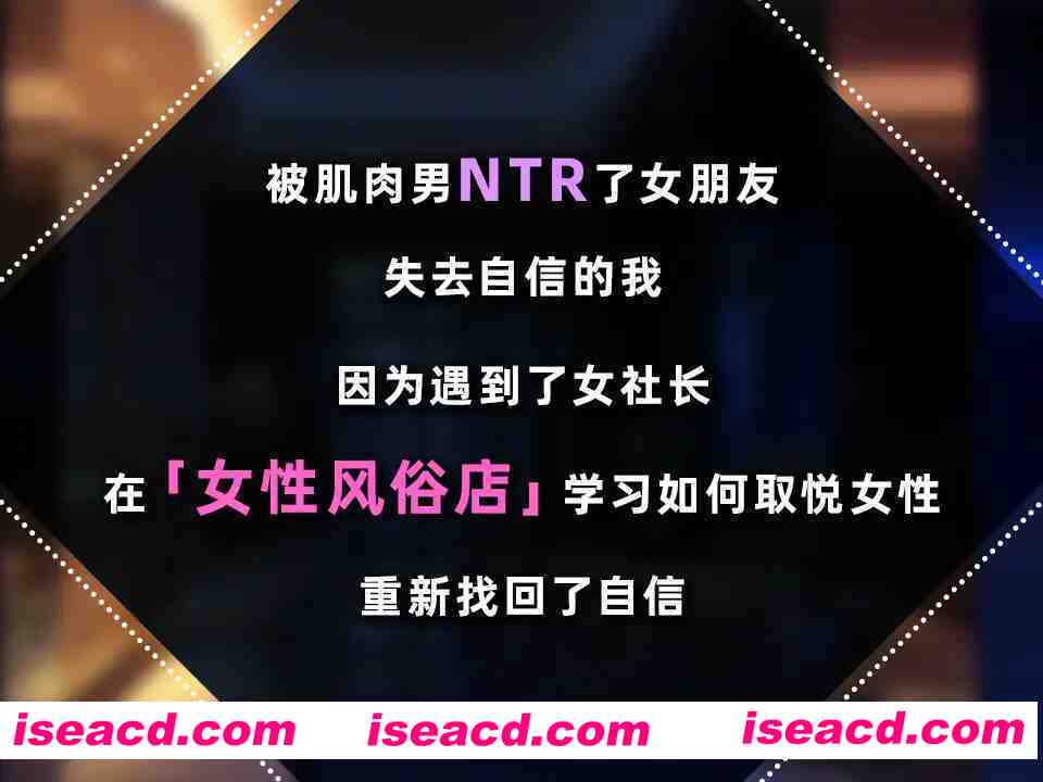 图片[8]-【互动SLG/官中/大馒头/PC】女杏专属风俗～秘密项目的潮吹放题～女杏用風俗～裏オプ営業でイカせ放題、やり放題～ 官方中文版【1.21G】-嘤嘤怪之家