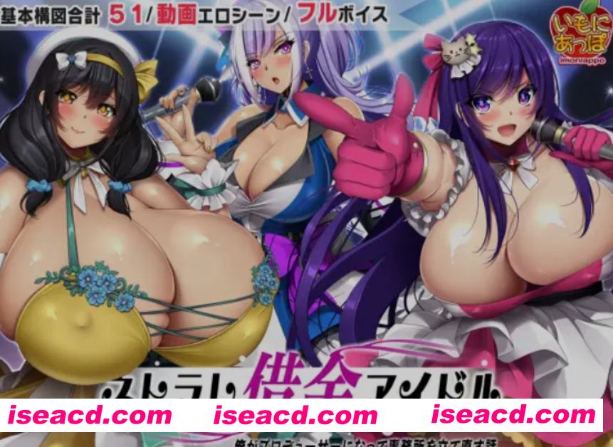 [爆RURPG/AI汉化/PC+安卓] NTR欠债偶像：我成为制作人重建事务所的故事 ver1.0.3 AI汉化版 [2G/新作/全CV]