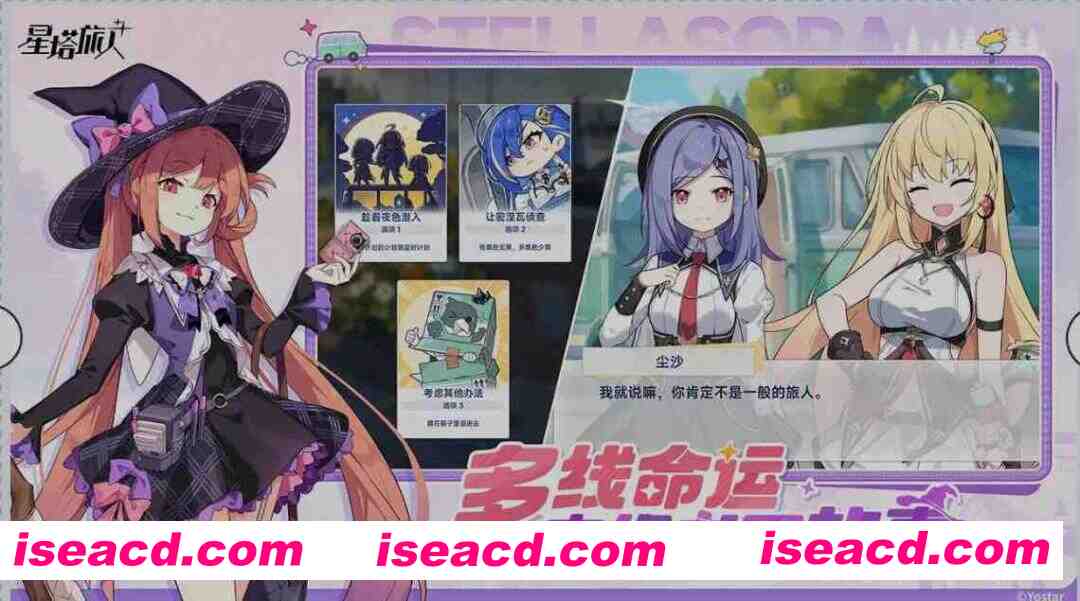 图片[4]-[二游破解/中文] 星塔旅人 Ver1.20 本地一键端 [带教程] [13.5G/新作]-嘤嘤怪之家