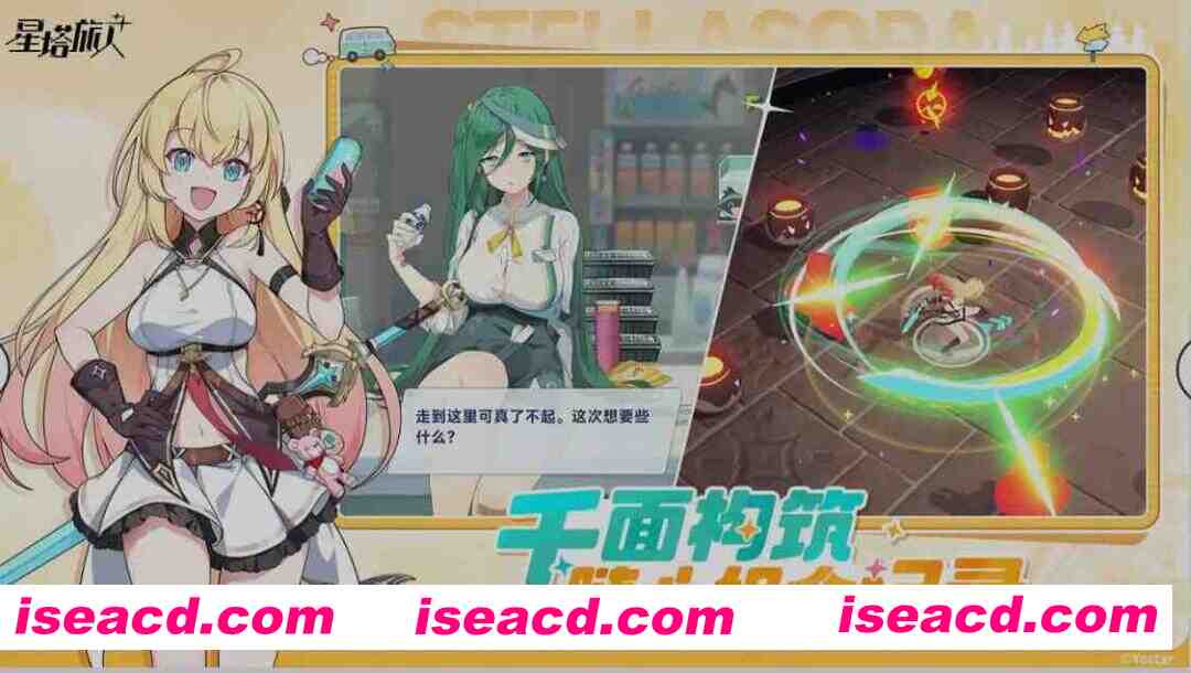 图片[3]-[二游破解/中文] 星塔旅人 Ver1.20 本地一键端 [带教程] [13.5G/新作]-嘤嘤怪之家