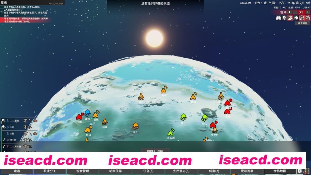 图片[4]-[模拟SLG/中文/3D] 大荒先民/Primitive Society Simulator Build.20781769 官方中文版 [2.3G/新作]-嘤嘤怪之家