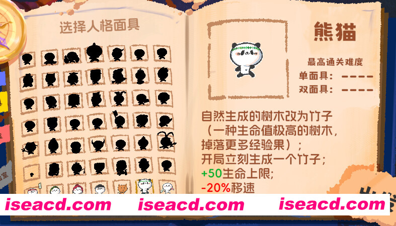 图片[6]-[整活儿ACT/中文/2D] 16人格大乱斗/16 Cyber-Personalities: Survivors) Build.21106200 官方中文版 [1.6G/新作]-嘤嘤怪之家