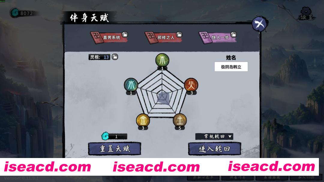 图片[3]-[仙侠RPG/中文/2D] 轮回修仙传 Build.21021453 官方中文版 [600M/更新]-嘤嘤怪之家