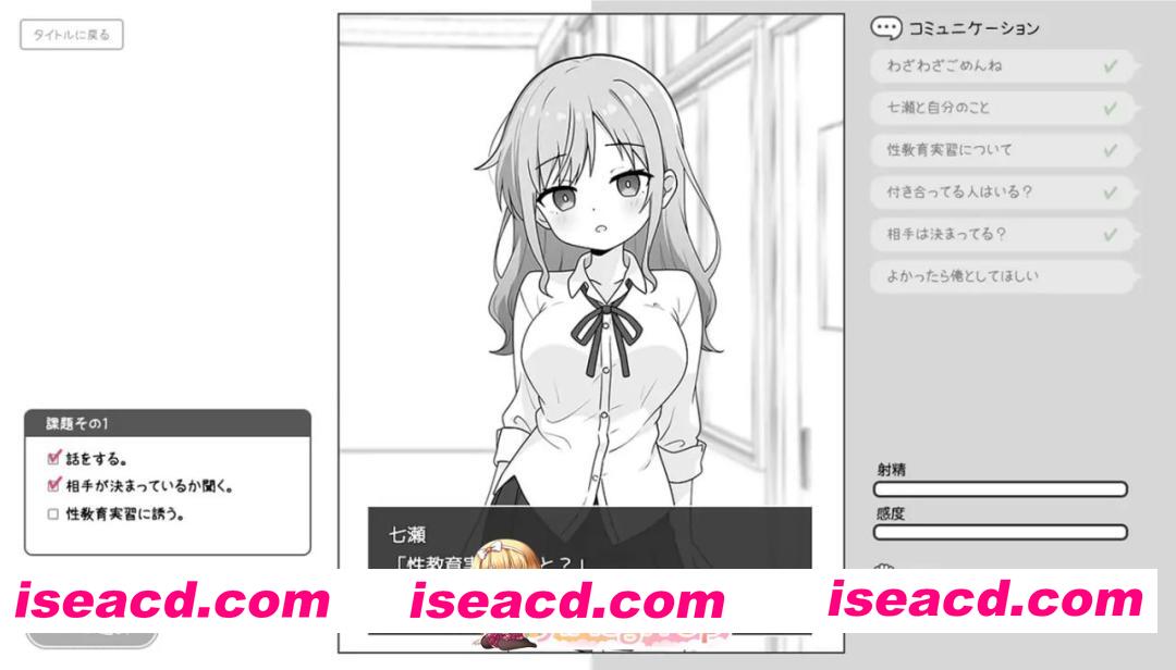 [SLG]  [迅雷云/FM]巨乳辣妹与性教育实习/巨乳ギャルと性教育実習/AI汉化 pc [284m]