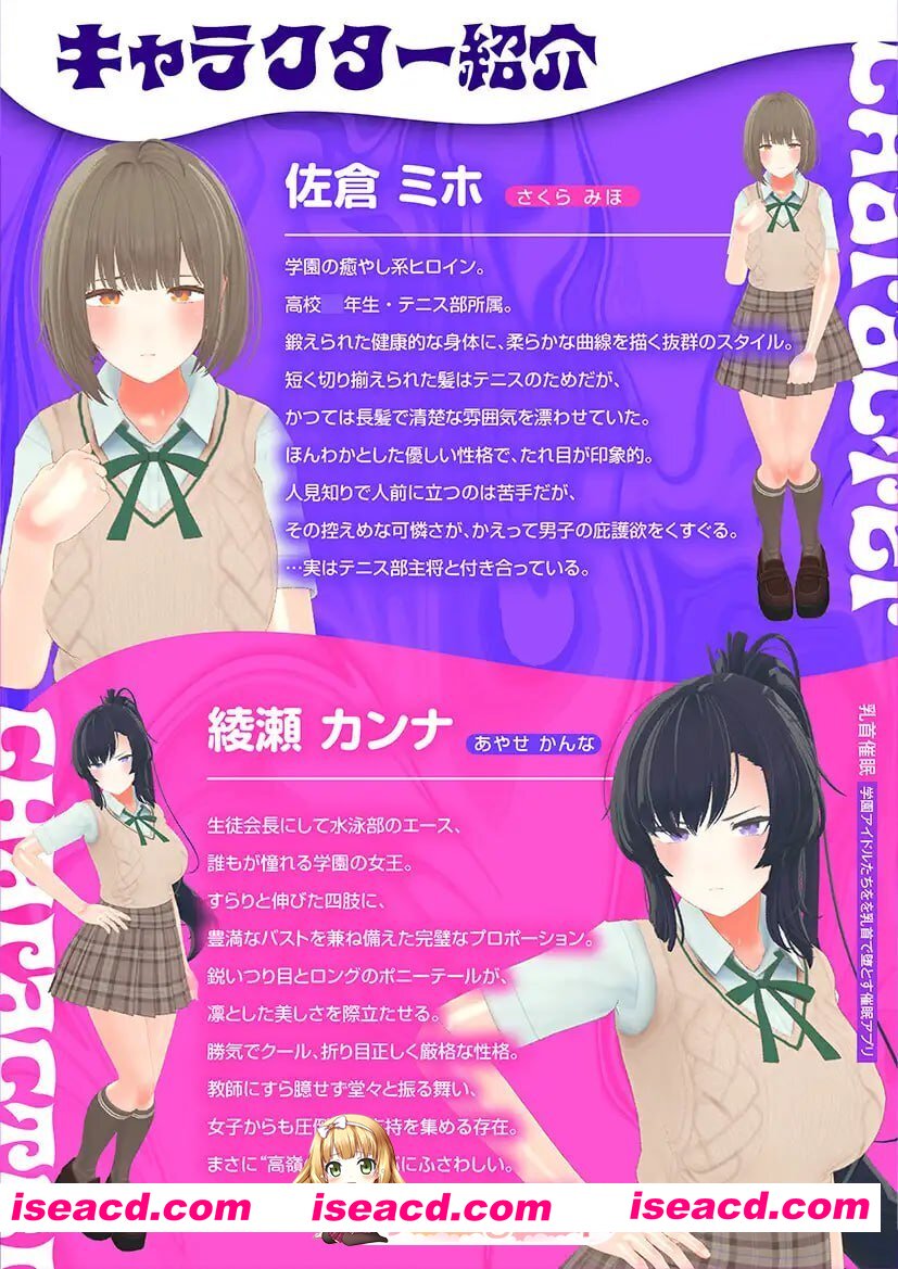 [ADV]  [迅雷云/FM]乳头催眠～用乳头让学园偶像们沦陷的催眠APP～/乳首催眠～学園アイドルたちをを乳首で堕とす催眠アプリ～/AI汉化+动态 pc [4.61G]