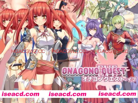 【RPG/AI汉化/MTool】奥纳加诺的冒险前夜【PC/1.6G】