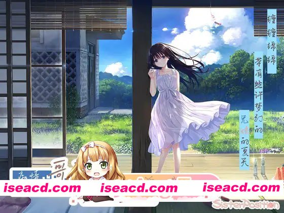 [RPG]  [迅雷云/FM]痴情哥哥与病弱妹妹的乡间生活/エッチで一途なド田舎兄さまと、古式ゆかしい病弱妹/官中+无码+动态 pc+更新+特典 [9.24G]