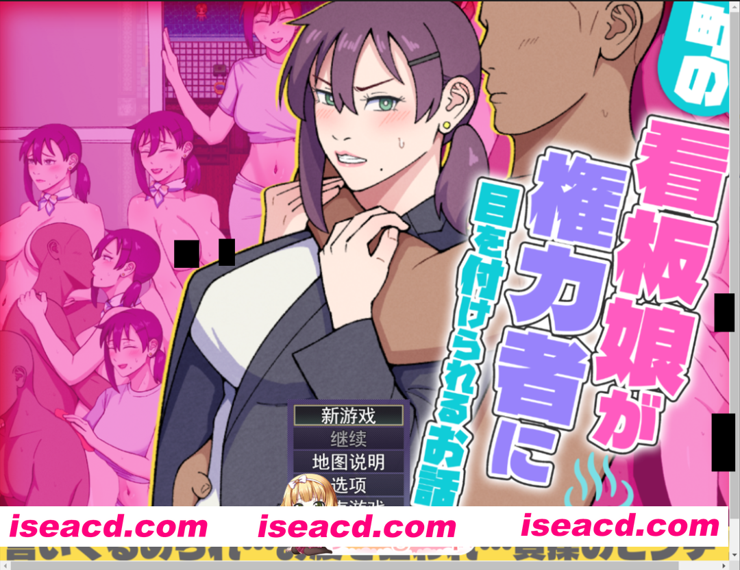 [日系RPG/汉化/露出/PC]小镇看板娘被权贵盯上的故事 町の看板娘が権力者に目を付けられるお話 v25.11.09 Mtool汉化[1.47G]