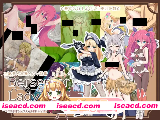 [日系RPG/汉化/偷拍/恶堕/PC]狂战士大小姐 バーサーカーレディ Mtool汉化版[1.30G]