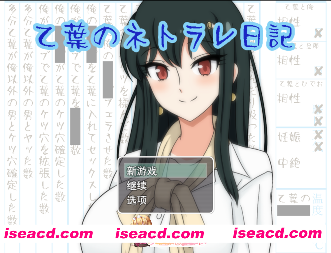 [日系精品RPG/汉化/NTR/人妻/PC]乙叶老师的NTR日记 乙葉のネトラレ日記 Ver2.0 Mtool汉化版+全CG存档[1.55G]