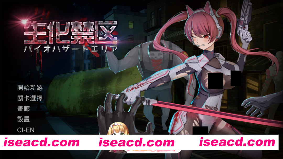 [日系ACT精品/官中/战斗H/PC]生化禁区 官方中文版[656M]