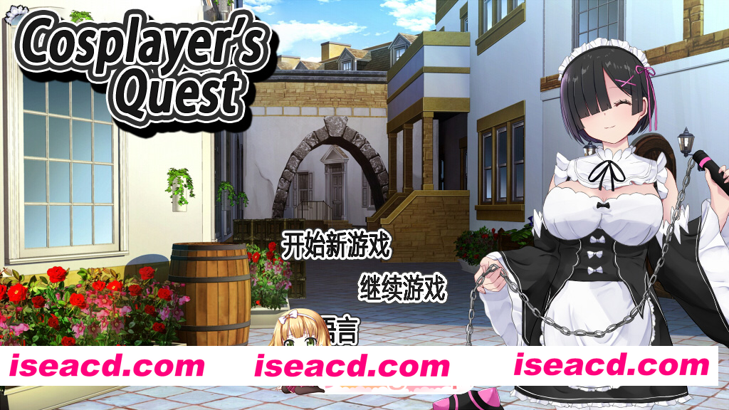 [日系爆款RPG/官中/奇幻/巨乳/PC]Cosplayer’s Quest コスプレイヤーズクエスト 蕾姆 Steam官方中文版[1G]