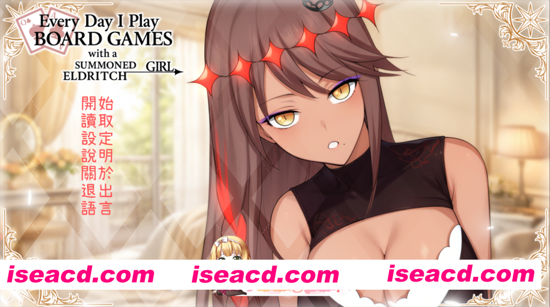 [日系ADV/官中/步兵/PC]每天都跟召唤出的克苏鲁少女玩桌游 Everyday I play board games with a summoned eldritch girl 官方中文步兵版[503M]