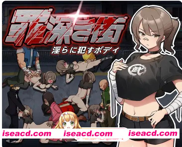 PC[动作像素ACT动态战斗H]罪恶深重的街道～淫靡绽放的身躯~罪深き街～淫らに犯すボデイ~V1.0 机翻汉化[1.2G]
