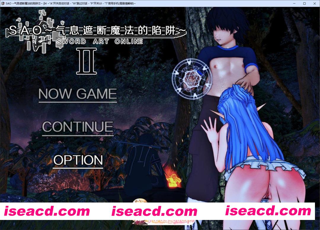 [中文RPG/究极NTR/动态]刀剑SAO~气息遮断魔法陷阱 Ⅱ Vβ4 官方中文步兵版[更新][FM/6.8G/百度]