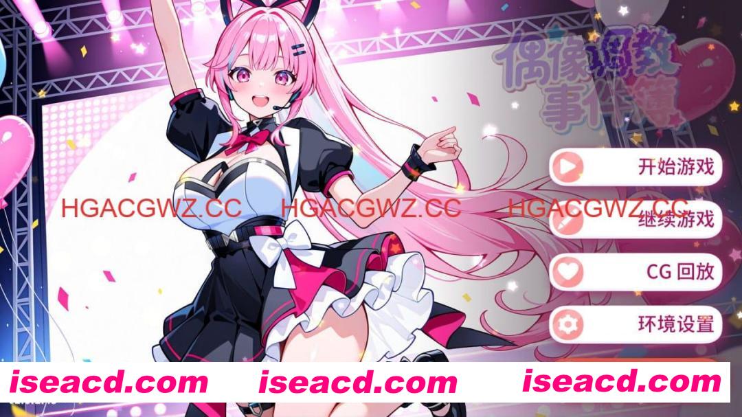 【互动SLG/中文/动态】偶像调教事件簿 官方中文版[新作]【电脑/640M】