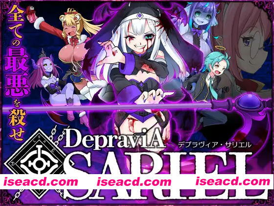[PC-ACT] 更新[日式ACT/异种X/动态] 堕落圣女·萨莉尔 DepraviA SARIEL β_2.17.0 生肉版 [1.80G][BD]
