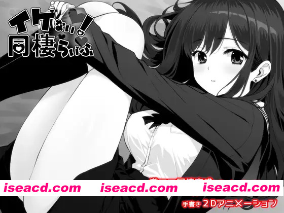 [日系爆款SLG/汉化/纯爱/青梅竹马/同居/PC]不可以！同居生活 イケない！ 同棲らいふ Ver1.03 Mtool汉化版[1.68G]