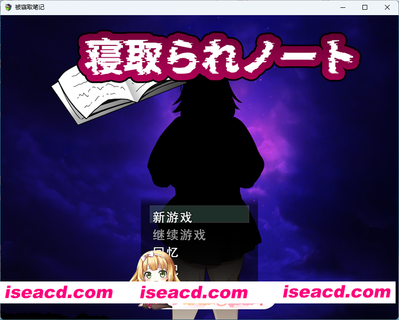 [SLG/汉化/NTR] NTR笔记 挂载AI汉化版+自带全回想 [新作] [FM/1.6G/百度]