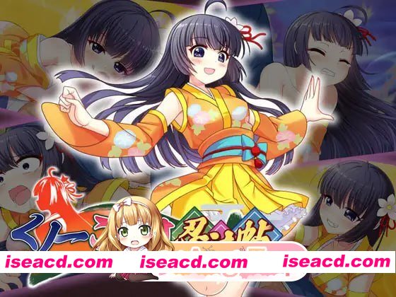 [RPG]  [迅雷云/FM]女忍者小乃忍法帖/くノ一このは忍法帖/生肉 pc [1.68G]