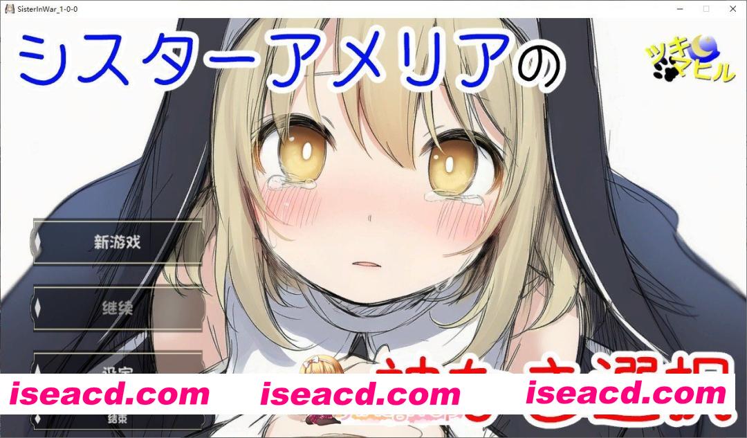 [ADV/汉化]修女阿梅莉亚的无神抉择 内嵌AI汉化版[新汉化][FM/870M/百度]