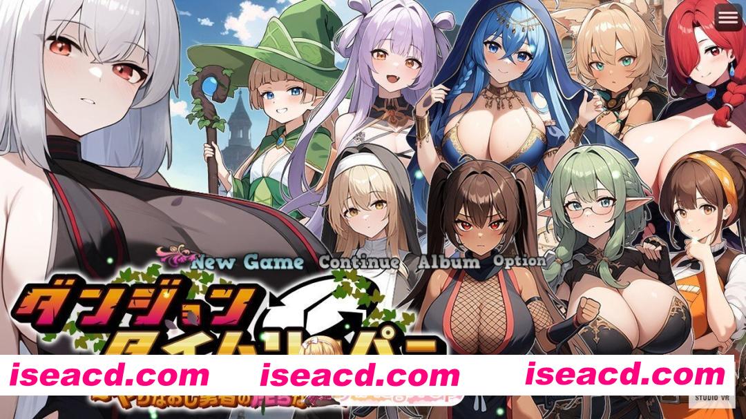 [日式/RPG/汉化] ダンジョンタイムリーパー ～ヤりなおし勇者の淫らな冒険～ AI汉化版 [1.69G]