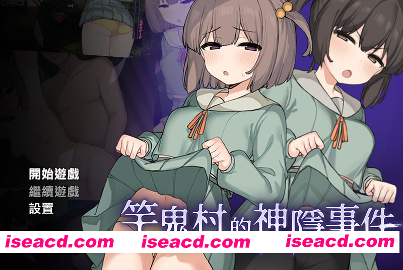 [PC-RPG] 新汉化[探索RPG/动态]竿鬼村的神秘失踪传闻（竿鬼村の神隠し）v1.09 内嵌AI汉化版 [PC+安卓1.30G][BD]