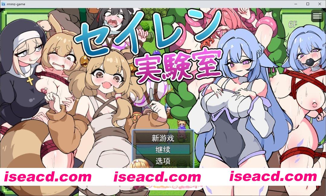 [SLG/汉化]塞伦实验室 挂载AI汉化版+存档[新汉化][FM/1.1G/百度]