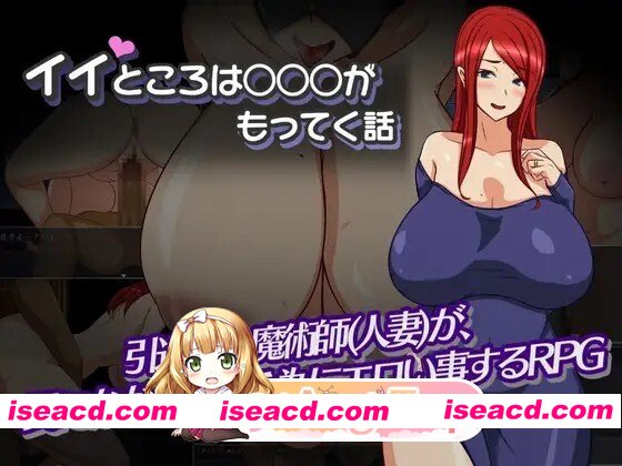 [RPG/AI汉化] イイところは○○○がもってく話 AI汉化版 [492M]