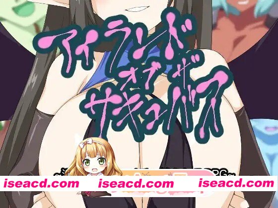 [RPG/AI汉化/PC/新作] 魅魔之岛 アイランド・オブ・ザ・サキュバス AI汉化版 [1.15G]