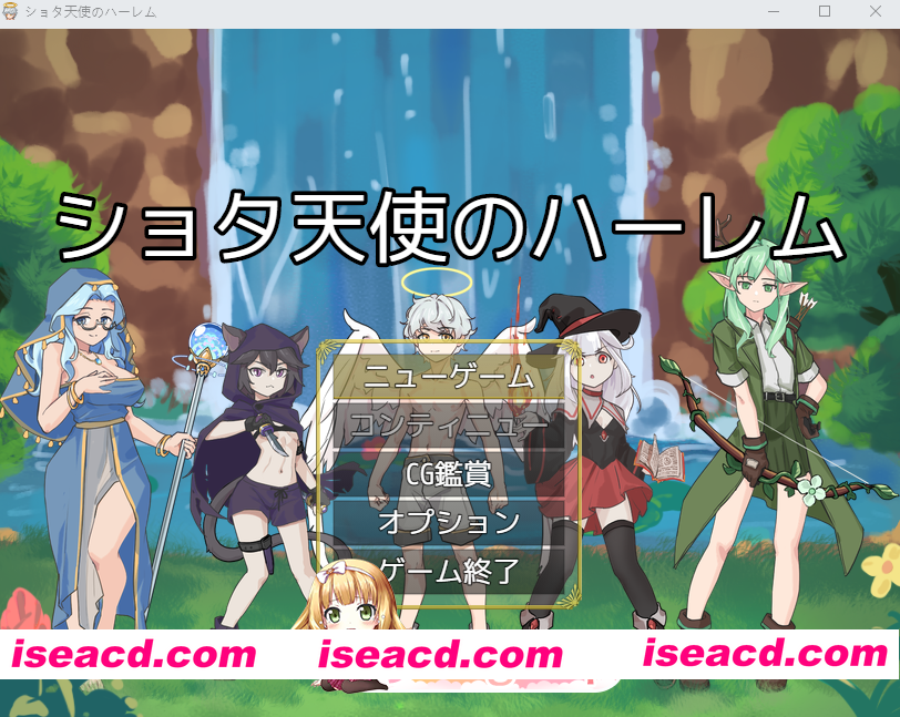 [RPG]  [迅雷云/FM]证钛天使的后宫/ショタ天使のハーレム/AI汉化 pc [1.19G]