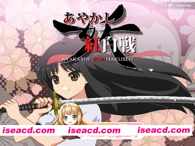 [日式/ACT/特別版/PC] 妖怪红白战 あやかし紅白戦 v0.80+ 生肉版 [100M]