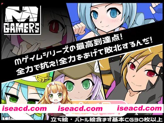 [SLG]  [迅雷云/FM]M游戏玩家/Mゲーマーズ/AI汉化 pc [1.21G]