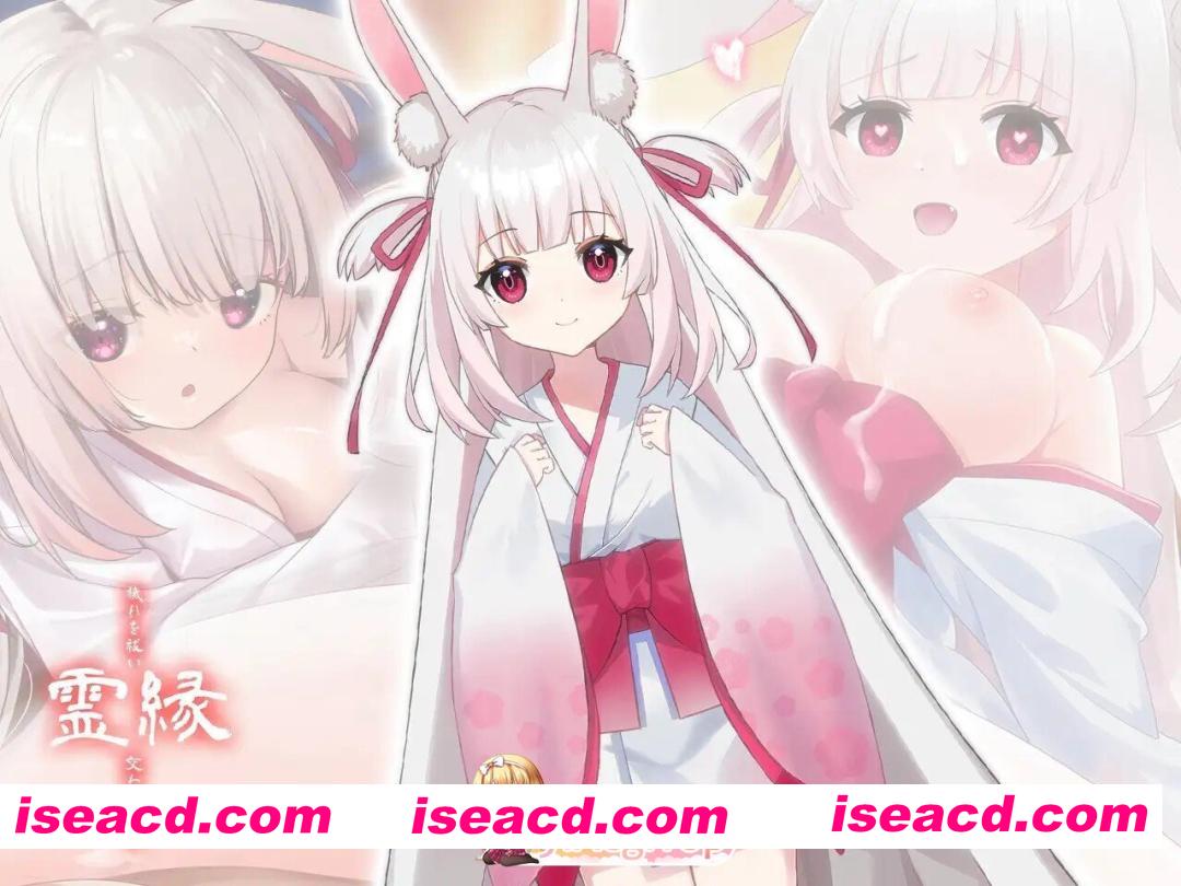 [ADV/官中] 霊縁 ～穢れを祓い、交わる欲縁～ 官中版 [5.93G]