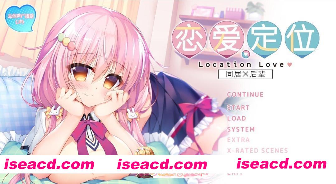 [日式/ADV/步兵] 恋爱定位Location Love同居×后辈 ろけらぶ -Location Love- 同棲×後輩 官中版 步兵版 [3.50G]