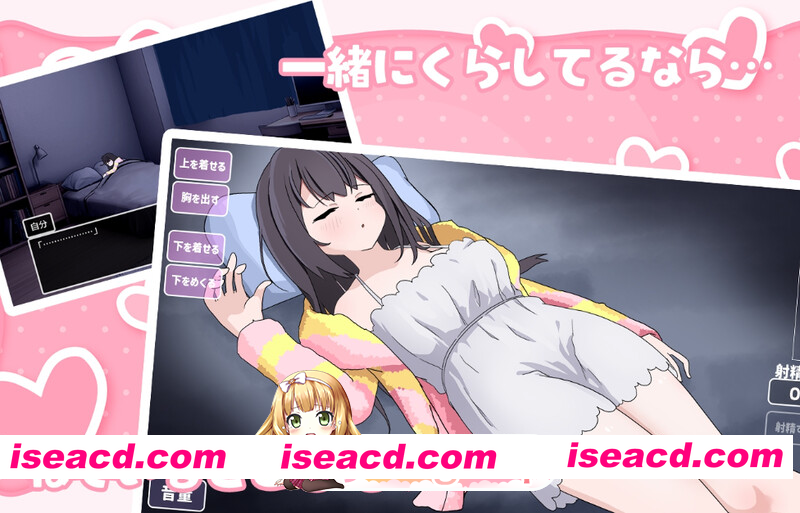 [PC-SLG] 更新[养成SLG/阿黑颜/动态]能让我留宿的话我可以做那个（泊めてくれるならシていいよ） Ver1.02 内嵌AI汉化版+作弊码 [PC+安卓1.20G][BD]