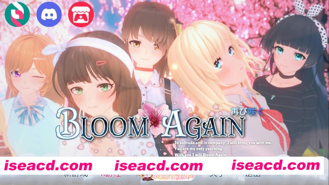 [亚洲SLG/汉化/恋爱/校园/巨乳/PC+安卓]再次绽放 Bloom Again Ver0.6 AI汉化版[3.75G]