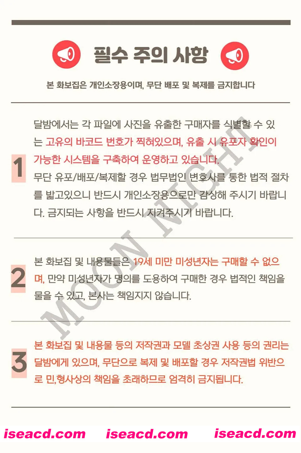 『套图』115_月夜捕捉云津在办公室[79P 105.05 MB]