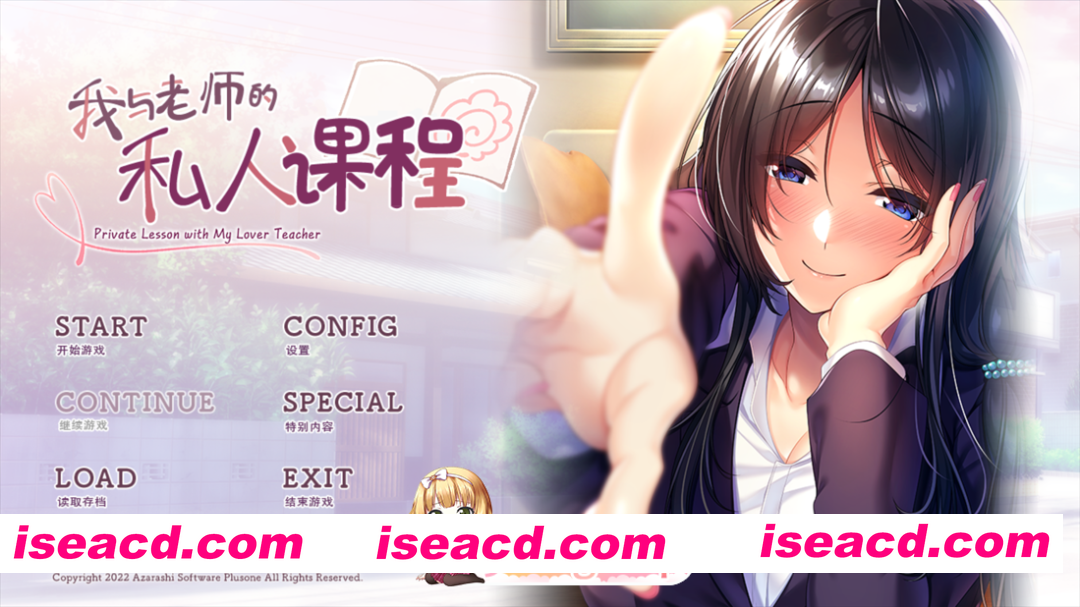 [拔作ADV/精翻/无码/PC]我与老师的私人课程 僕と先生の個人授業 精翻汉化无码版+全CG存档[1.05G/CV]