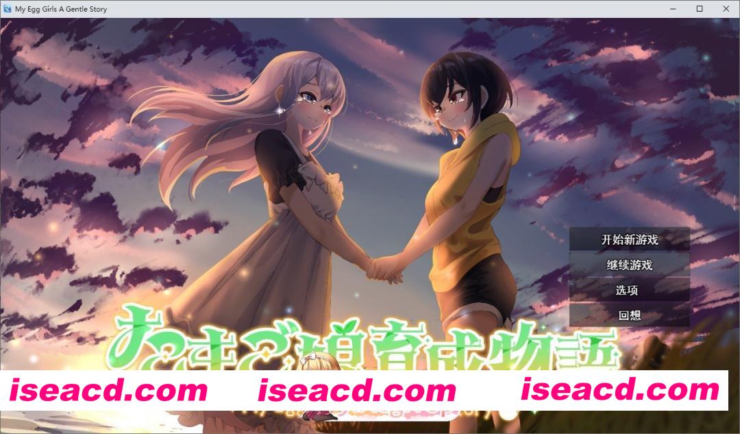 [同居SLG/汉化]蛋娘育成物语 挂载AI汉化版[新汉化][FM/1.4G/百度]