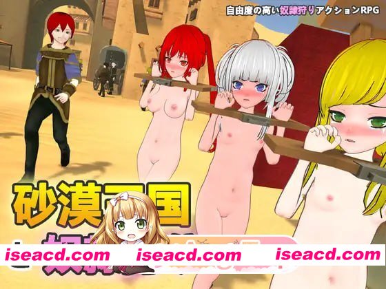 [3D]  [迅雷云/FM]沙漠王国与奴隶猎手 v3.0.5+～Append～/砂漠王国と奴○狩り+～Append～/pc/DL官方中文+DLC1+更新[4.24G]