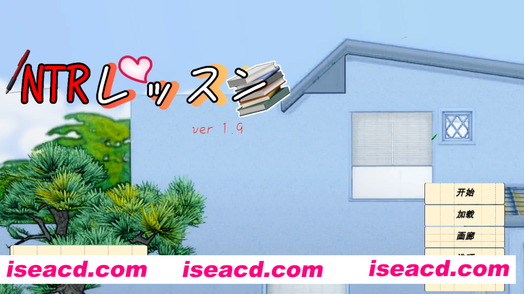 图片[2]-【日系精品SLG/官中/后宫/NTR/PC】NTR课程 NTRレッスン Ver1.92 官方中文步兵版+DLC【5.33】-嘤嘤怪之家