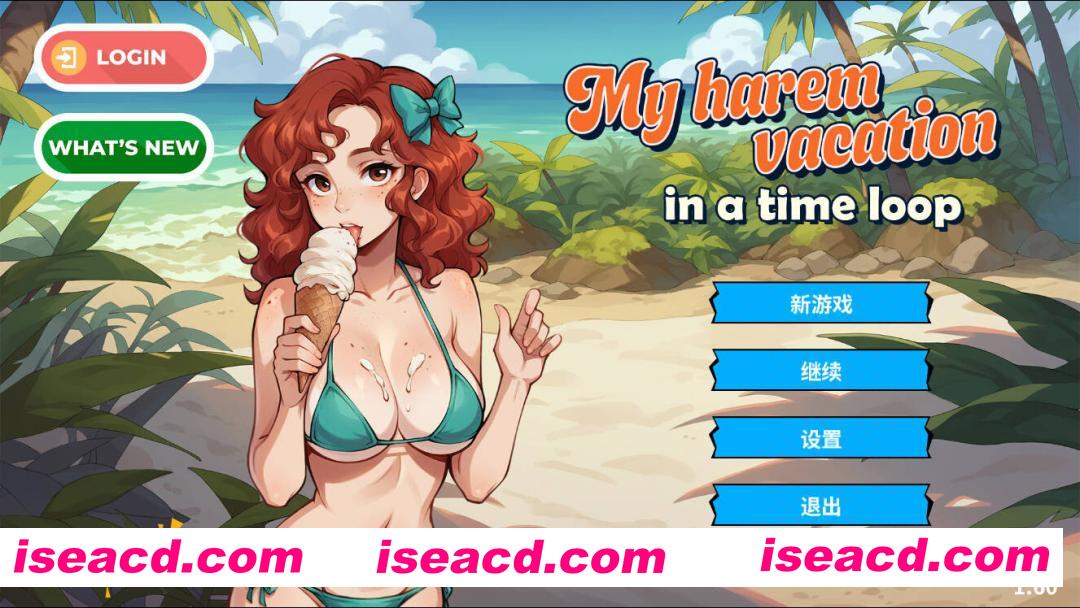 【互动SLG/官中/后宫/O伦/PC+安卓】我在时间循环中的后宫假期 My Harem Vacation in a Time Loop v1.60 官方中文版【2.20G】