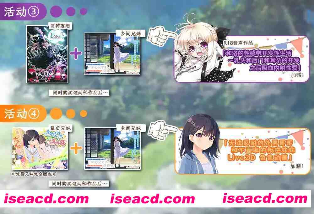 图片[4]-【日系RPG精品/官中/骨科/无码/PC】痴情哥哥与病弱妹妹的乡间生活 エッチで一途なド田舎兄さまと、古式ゆかしい病弱妹 官方中文版+DLC1+2+3+4【4.33G/CV】-嘤嘤怪之家