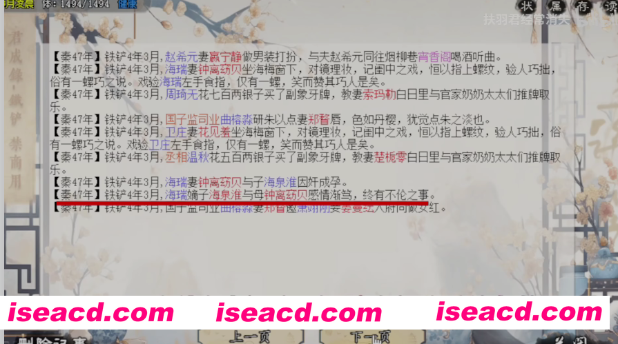 图片[2]-[大作模拟养成SLG/中文/魔改版/PC+安卓] 君成录 – 变态皇帝养成记 官方中文步兵+魔改MOD整合 [4.9G]-嘤嘤怪之家