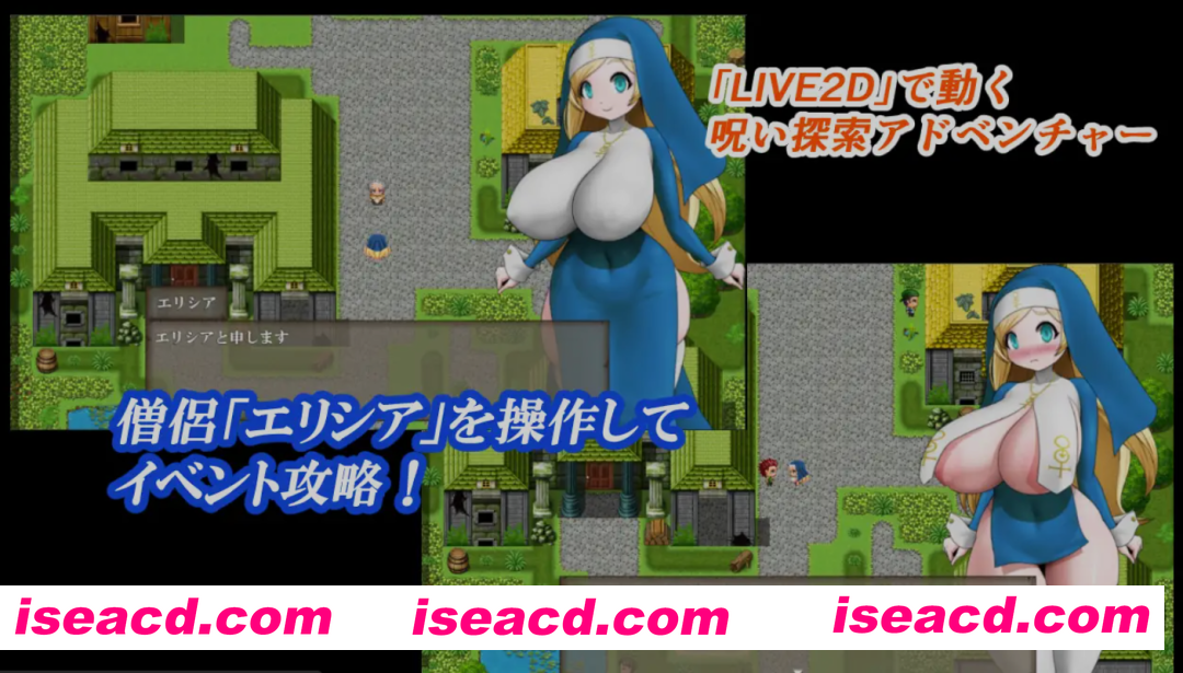 [日式RPG/AI汉化/动态CG] 白色爆RU修女咒术调教/色白爆RUシスター呪式調教 Ver1.2 AI汉化版 [1G/新作]