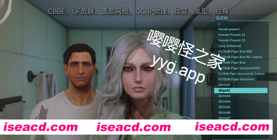 图片[5]-[整合包/绅士MOD] 辐射4-次时代 师爷制作V2.0 美化+实验室+新衣物+功能+新武器+电影画质包+模拟定居点2 完整1月最新版 [210G]-嘤嘤怪之家