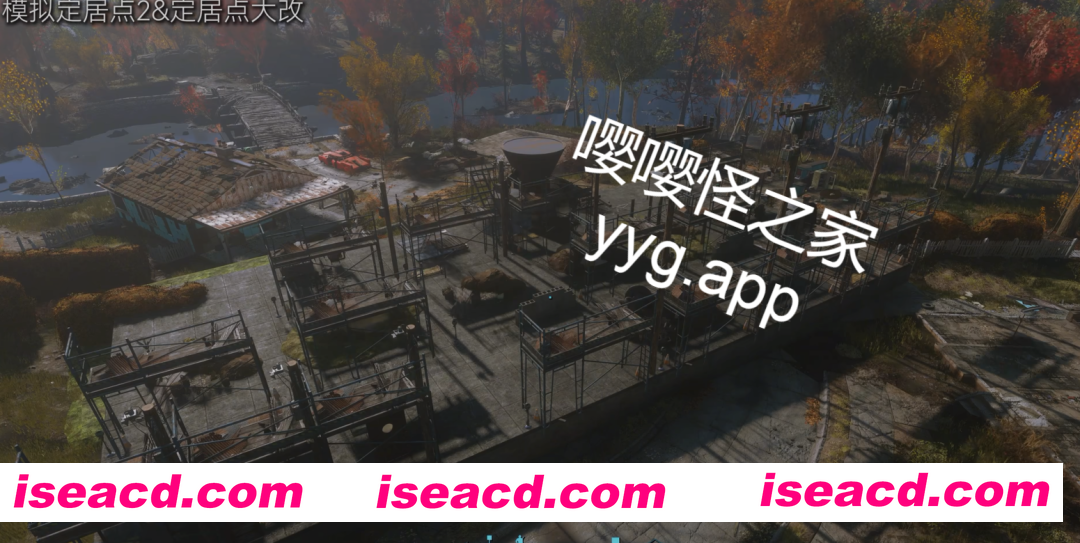 图片[10]-[整合包/绅士MOD] 辐射4-次时代 师爷制作V2.0 美化+实验室+新衣物+功能+新武器+电影画质包+模拟定居点2 完整1月最新版 [210G]-嘤嘤怪之家